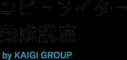 宣伝会議 コピーライター養成講座のロゴ