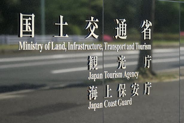 国交省、バイオ燃料を使用した実船試験実施へ