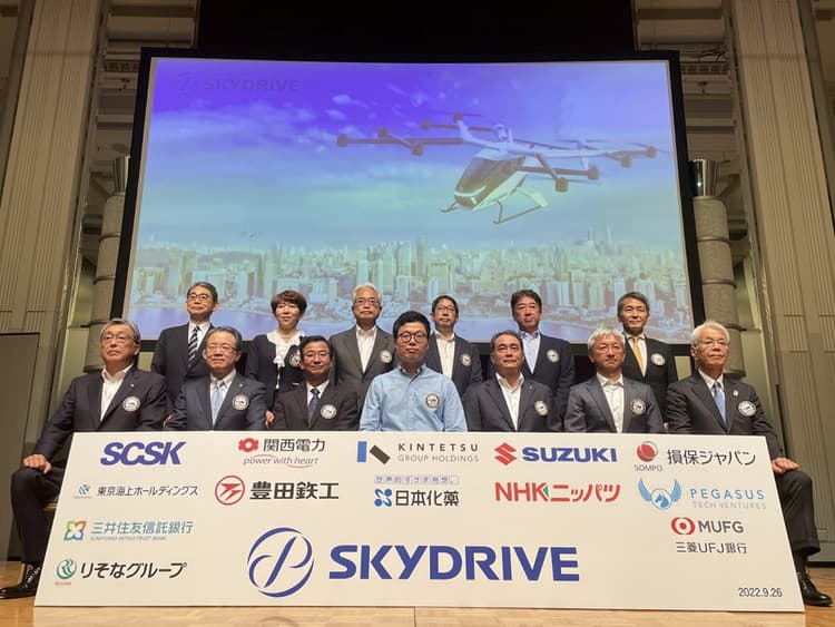 「空飛ぶクルマ」実現へ、関電ら13社から96億円調達