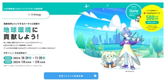 小田原市、EV活用・外出促進で節電対策　実証開始