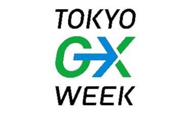 「東京GXウィーク」に1.3万人が参加　経産省が10会議の結果を報告