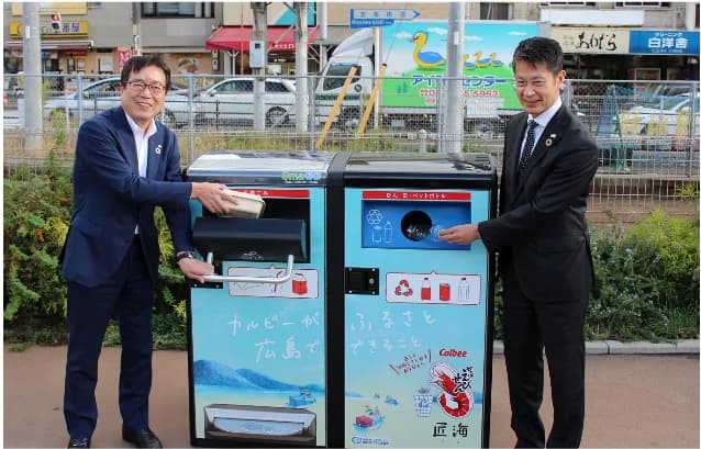 カルビーら、広島で海洋プラ削減PJ　「スマートごみ箱」を稼働