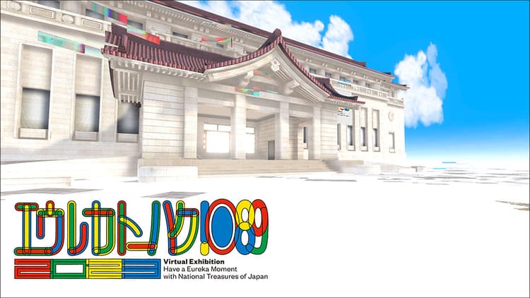 東京国立博物館と凸版印刷、国宝をメタバースで展示