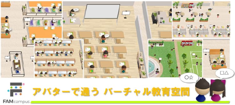 学研と城南進研が業務資本提携　メタバースを用いた学習等で 