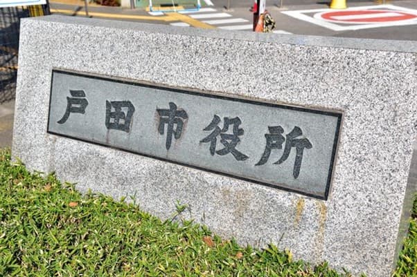 戸田市、NFTをふるさと納税返礼品に　伊藤忠テクノと実証
