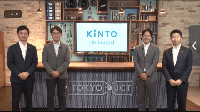 トヨタのサブスクが「KINTO Unlimited」へ大きく進化