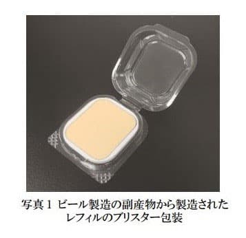 ファンケルとキリン、ビール製造時の副産物を原料に化粧品包材を開発