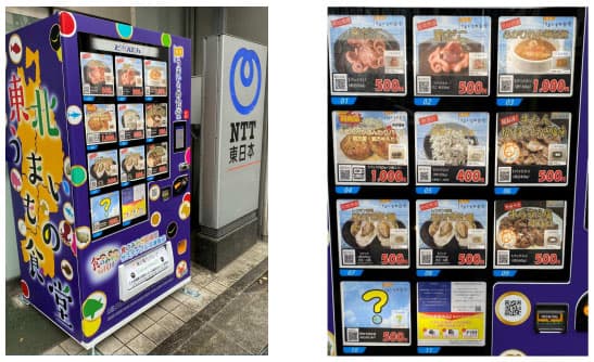 NTT東日本ら、「サステナブル冷凍自販機」を使った実証実験開始へ