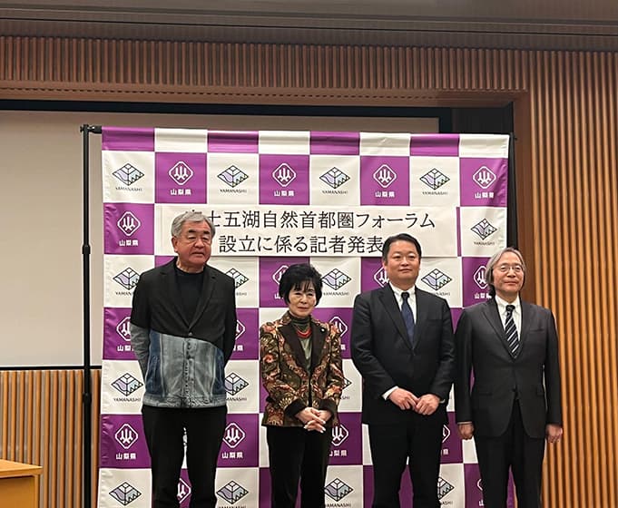 富士五湖地域を「自然首都圏」に　水素コミュニティ構築など推進