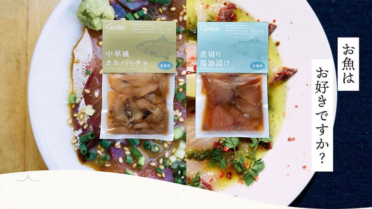 魚のサブスク運営会社、8000万円を調達　未利用魚活用の全国展開を加速