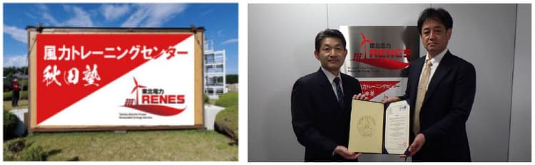 東北電力RENES、風力発電従事者向けの訓練設備が完成　秋田