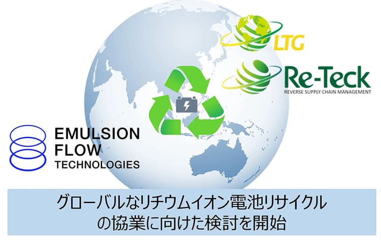 日本をアジアのLIBリサイクル拠点に　EFTとRe-Teckが協業