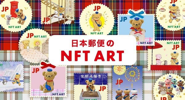 楽天G、NFTで日本郵便のオリジナルキャラクターを販売