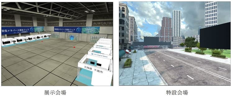 CTC、メタバース活用した移住相談窓口を地方自治体に提供