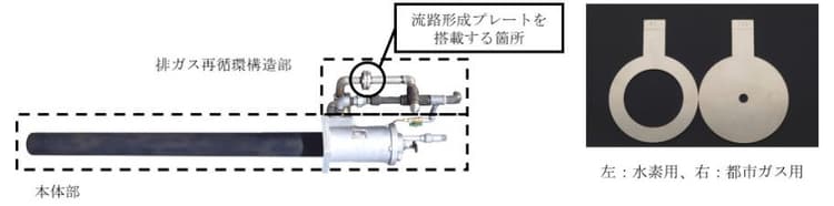 東邦ガス、低コストで都市ガス・水素燃焼が切り替えられる工業炉バーナ発売
