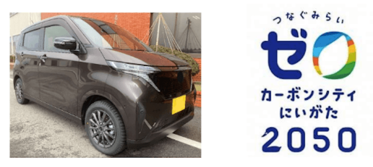 一正蒲鉾、社用車に電気自動車を導入　本社にEV充電器も