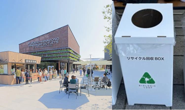 三菱地所・サイモン、 アウトレットで使用済み繊維製品を回収