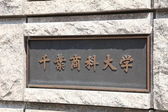 千葉商科大、地域共生型の再エネ導入　オフサイトコーポレートPPA活用