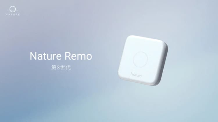 Natureのスマートリモコン、NTTドコモの自動節電サービスで採用