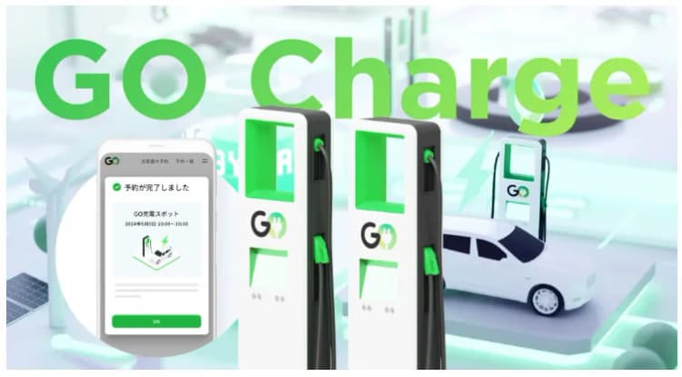 EV充電サービス「GO Charge」　商用車向け先行申込を開始