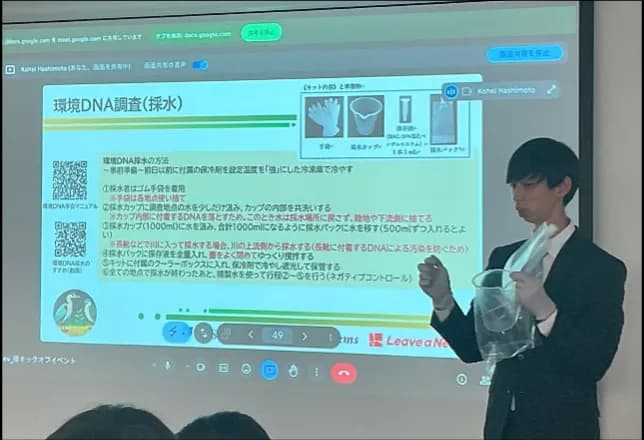 高校生が水圏の生物多様性評価に挑戦　ベンチャー企業や大学の研究機関が支援