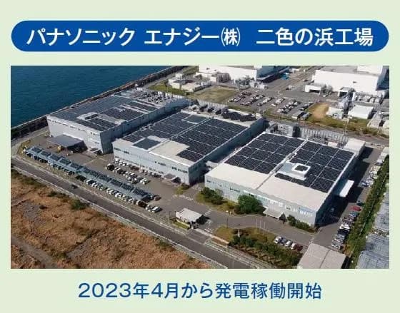 24年度「新エネ大賞」募集開始　昨年の大臣賞は改造工事不要の太陽光導入法