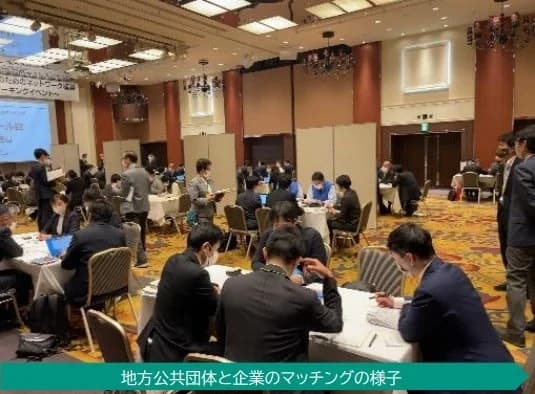 環境省、脱炭素に取り組みたい自治体とのマッチングイベント　参加企業募集