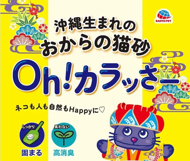 アース・ペット、おからを猫砂にアップサイクル　沖縄工場竣工で地産地消