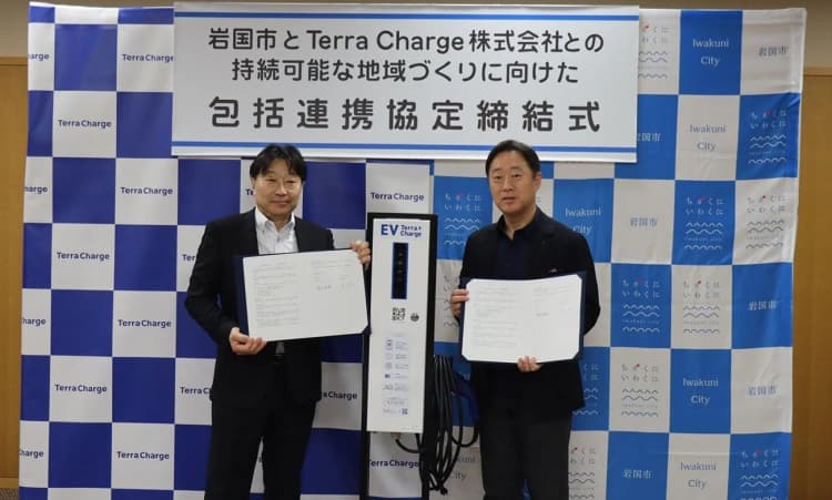 テラチャージ、公共施設にEV充電器を設置　山口県岩国市と連携