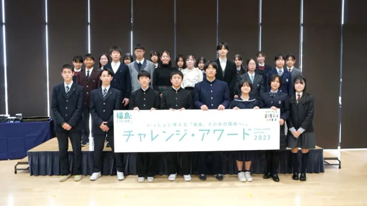 福島の未来を創造する若者のアイデア公募　2024年度受付開始、環境省