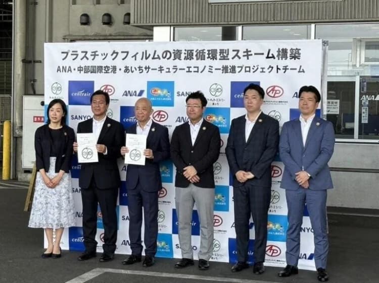 中部国際空港内でプラごみを資源循環　ANAなど民間と連携　愛知県