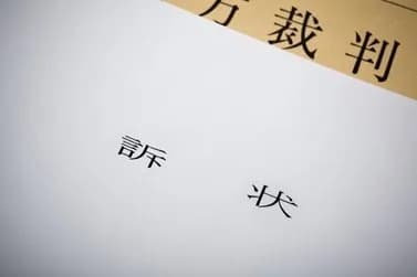 日本ゼオン、独でリチウムイオン電池用材料の特許侵害訴訟
