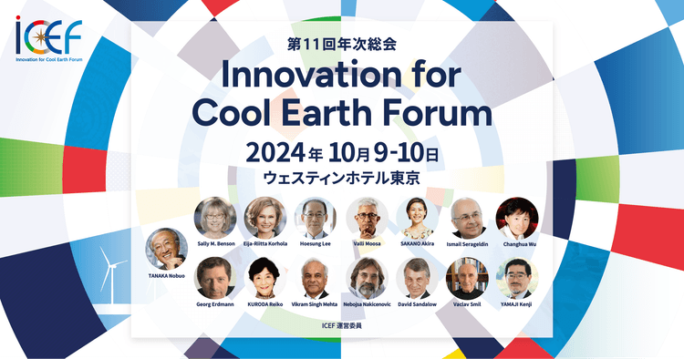 Innovation for Cool Earth Forum