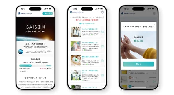 クレディセゾン、全社員対象の脱炭素PJ開始