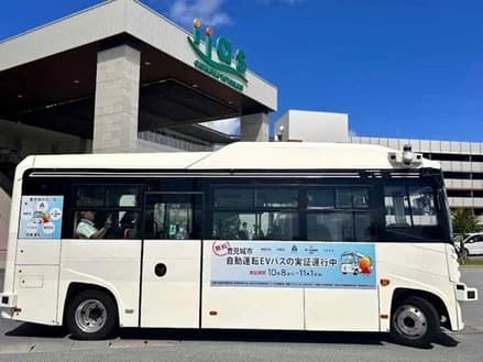 沖縄・豊見城市で自動運転EVバスの実証運行開始　第一交通産業、NECなど
