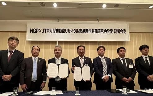 大型自動車リサイクル部品の環境貢献度を数値化　明大ら産学で推進