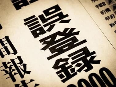再エネ出力制御、53発電所で日数不足に　登録ミスが原因　中国電NW