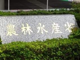 イオンら5社、加工食品に関するCFP算定実施へ　農水省事業の一環