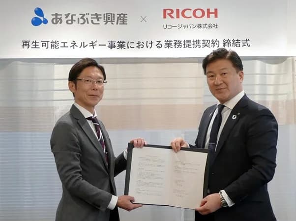 リコーと穴吹興産、香川で約3MW太陽光オフサイトPPA　両グループに供給