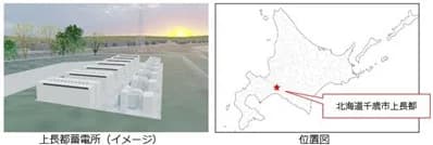 大阪ガス、千歳市の系統用蓄電池事業に出資　出力25MW