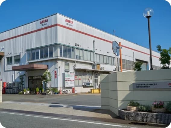 アミタ、次世代型リサイクル工場を新設　完全自動化で多様な企業ニーズに対応