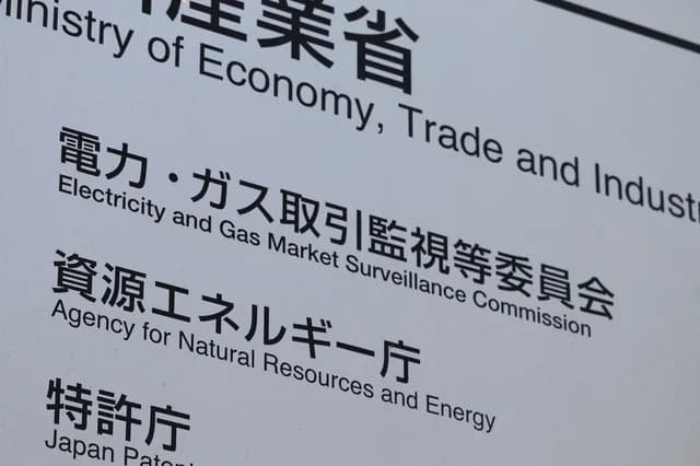 北電が子会社の非公開情報を不正所持　電取委が報告要求