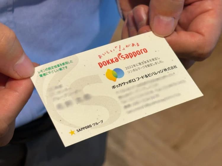 ポッカサッポロ、レモン剪定枝葉で「国産レモンペーパー」　社員の名刺で活用