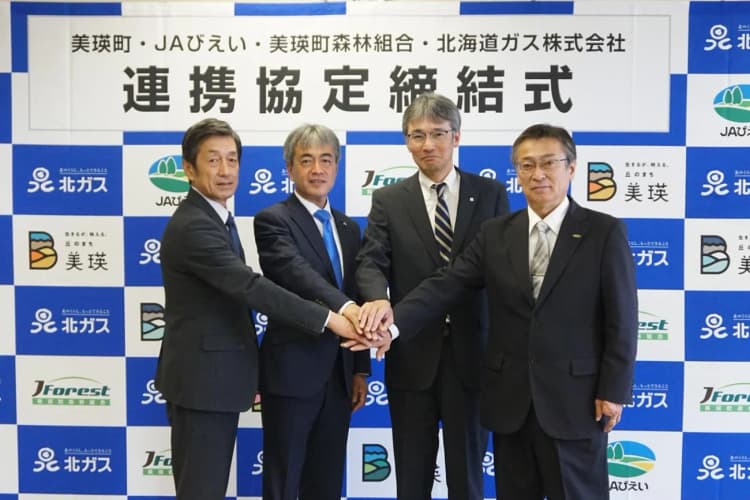 北ガス、美瑛町と脱炭素連携協定　森林資源活用でJ－クレジット創出へ