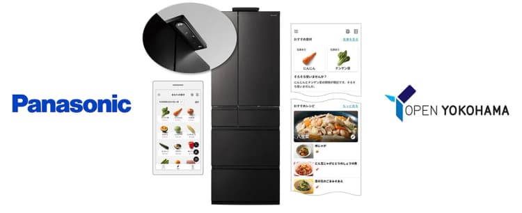 パナソニックら、横浜市で食品ロス削減の実証　AI搭載冷蔵庫カメラ等活用