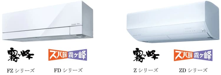 三菱電機のエアコン「霧ヶ峰」に新機能　不在時の消費電力量削減率を引き上げ