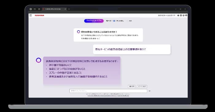東芝、蓄電池劣化診断を追加　生成AI連携で設備運用エネルギーSaaS強化