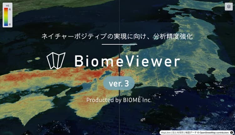 バイオーム、TNFD対応支援を強化　解析基盤刷新でデータ量2.5倍に
