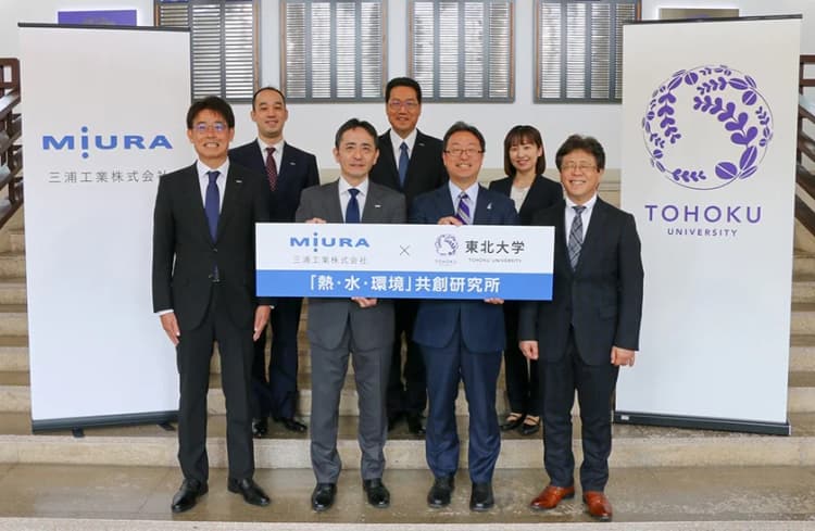 三浦工業と東北大学、熱・水技術で脱炭素ソリューション創出する研究所を設置
