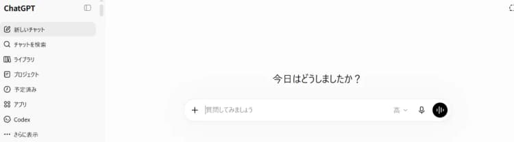 生成AIに起因する消費者問題・環境負荷　内閣府、利用者の実態調査公表